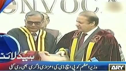 Nawaz Sharif Became Doctor Nawaz Sharif After Getting Honorary Degree of Ph.D From GC University Lahore