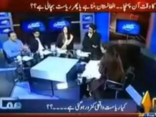 Nawaz Sharif Begged Taliban, Not to Attack in Pakistan - Kashif Abbasi Revealed