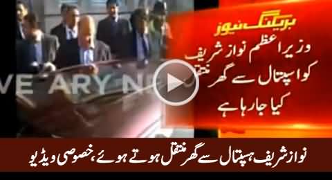 Nawaz Sharif Being Shifted to His House From Hospital, Exclusive Video