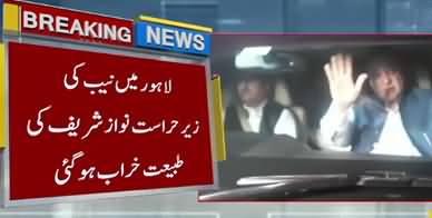 Nawaz Sharif Being Shifted To Services Hospital Lahore