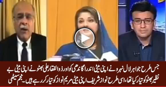Nawaz Sharif Benazir Aur Indira Gandhi Ki Tarah Maryam Nawaz Ko Tayyar Kar Rahe Hain - Najam Sethi