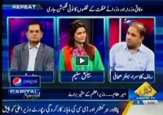 نوازشریف کابینہ یا مشرف کابینہ ۔ رؤف کلاسرا کا تبصرہ