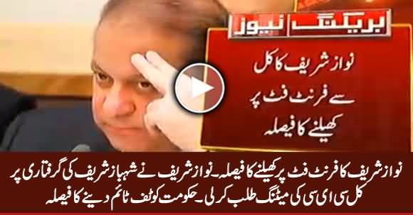 Nawaz Sharif Calls PMLN's CEC Meeting on Shahbaz Sharif's Arrest