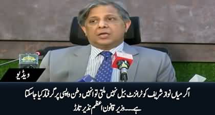 Nawaz Sharif can be arrested on return if he doesn’t secure transit bail - law minister Azam Nazeer Tarar