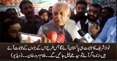 Nawaz Sharif Can Come in Coffin, If He Comes Alive He Will Go to Jail - Ghulam Sarwar Khan