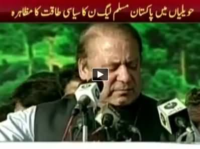 Nawaz Sharif Complete Speech in PMLN Jalsa Havelian - 29th November 2014