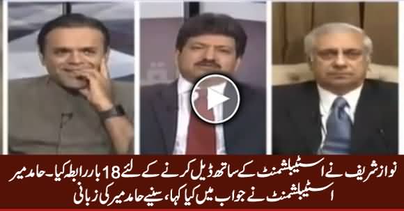 Nawaz Sharif Contacted Establishment 18 Times For Deal - Hamid Mir