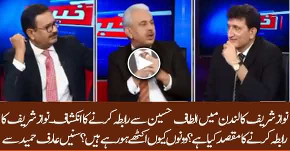 Nawaz Sharif Contacts Altaf Hussain In London - Arif Hameed Bhatti Reveals