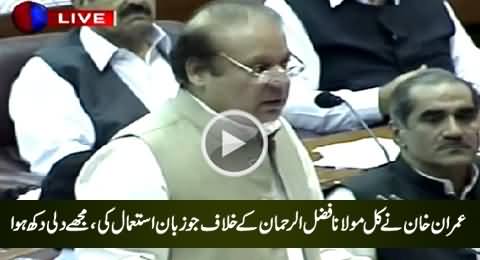 Nawaz Sharif Criticizing Imran Khan For Speaking Against Maulana Fazal-ur-Rehman
