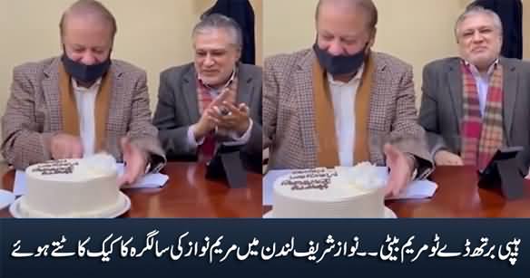 Nawaz Sharif Cutting Maryam Nawaz's Birthday Cake in London