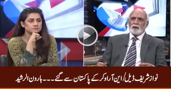 Nawaz Sharif Deal / NRO Kar Ke Pakistan Se Gaye - Haroon Rasheed