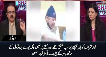 Nawaz Sharif didn't go abroad on rickshaw but went with full protocol - Dr. Shahid Masood
