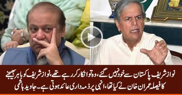 Nawaz Sharif Didn't Leave Pakistan With His Consent, It Is Imran Khan Who Sent Him Abroad - Javed Hashmi