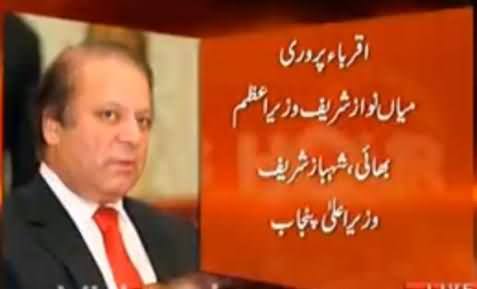 Nawaz Sharif Distributed All the Key Posts to His Relatives - A Video Report