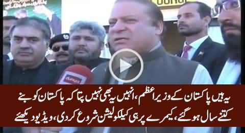 Nawaz Sharif Doesn't Know The Age of Pakistan, Check His Calculation In Front of Camera