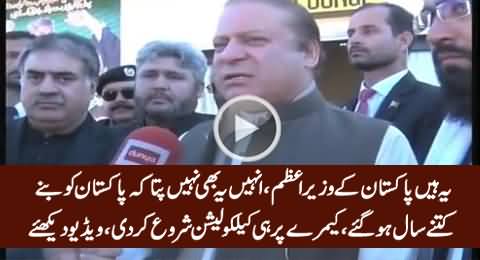 Nawaz Sharif Doesn't Know The Age of Pakistan, Check His Calculation In Front of Camera