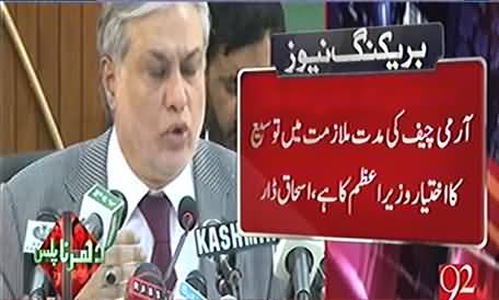 Nawaz Sharif Doesn't Want to Impose Governor Rule in KPK - Ishaq Dar