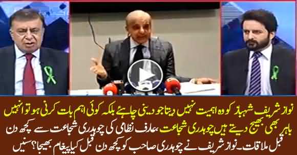 Nawaz Sharif Doesn't Weigh Shehbaz Sharif As He Should Be - Ch Shujjat Tells To Arif Nizami