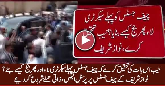 Nawaz Sharif Doing Personal Attacks on Chief Justice Saqib Nisar