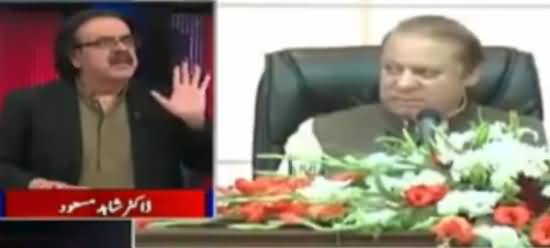 Nawaz Sharif Dua Karein Ke Un Ki Na Ahle Ka Faisla Aa Jaye - Dr. Shahid Masood