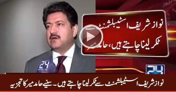 Nawaz Sharif Establishment Ke Sath Takkar Laina Chahte Hain - Hamid Mir