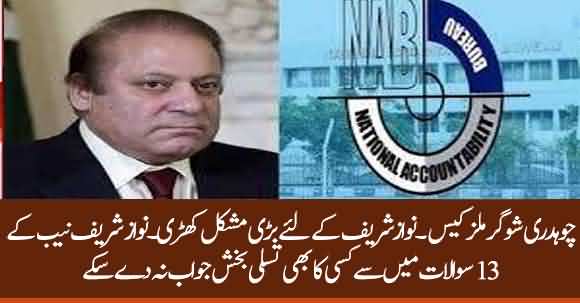 Nawaz Sharif Failed To Give Satisfactory Answer To Even A Single Question