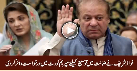 Nawaz Sharif Filed Petition in Supreme Court To Seek Extension of His Bail