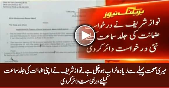 Nawaz Sharif Files New Petition For Early Hearing of Bail Plea