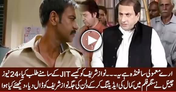 Nawaz Sharif First Entry In Front Of JIT, Amazing Video By 24 News Channel