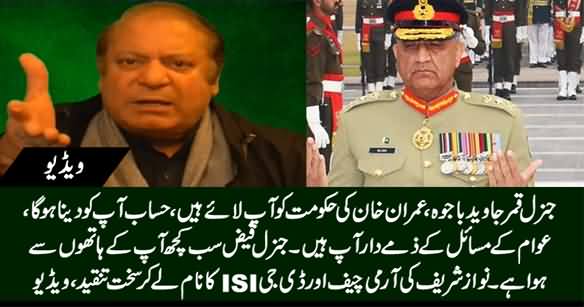 Nawaz Sharif First Time Directly Hits At Army Chief General Qamar Javed Bajwa