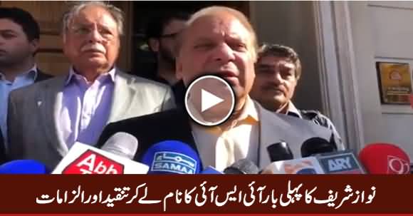 Nawaz Sharif First Time Taking ISI's Name And Putting Serious Allegations