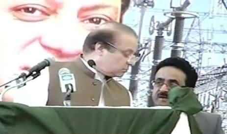 Nawaz Sharif Forgot The Name of Company VC While Delivering Speech