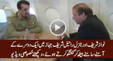 Nawaz Sharif & General Raheel Sharif Talking To Each Other in Flight, Exclusive Video