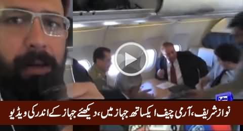 Nawaz Sharif & General Raheel Sharif Together, Inside Video of Aircraft