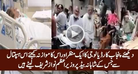 Nawaz Sharif Getting VIP Treatment in London, Whereas Check The Condition of Patients in Punjab Cardiology