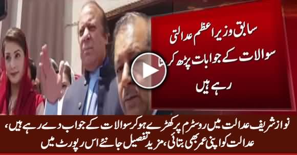 Nawaz Sharif Giving Answers in Court Room, Watch Detailed Report