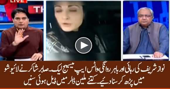 Nawaz Sharif Going Abroad, Sabir Shakir Reads 'Leaked' WhatsApp Messages In Live Show