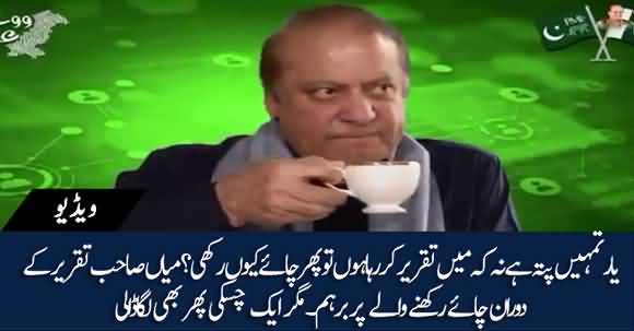 Nawaz Sharif Got Angry On Serving Tea During His Speech