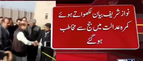 Nawaz Sharif Got Emotional While Recording Statement In Court