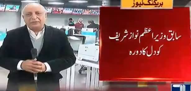 Nawaz Sharif Got Heart Attack in Jail, Watch Detailed Report