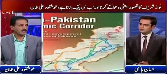 Nawaz Sharif Govt Is In Danger Due to CPEC - Khushnood Ali Khan
