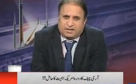 Nawaz Sharif Hamesha Toop Se Makhi Marney Ki Koshish Karte Hain - Rauf Klasra