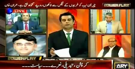 Nawaz Sharif Has All Musharaf Ministers Including Danial Aziz, Marvi Memon - Asad Umar