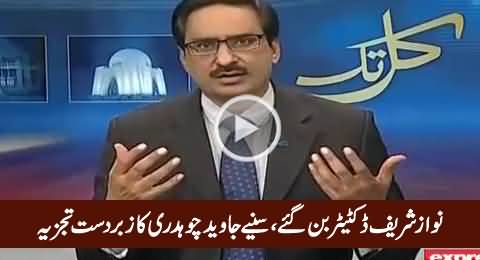 Nawaz Sharif Has Become A Dictator - Javed Chaudhry's Great Analysis
