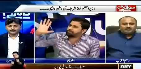 Nawaz Sharif Has Become A Security Risk For Pakistan - Fayyaz Ul Hassan Chohan