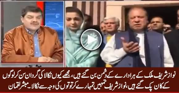 Nawaz Sharif Has Become Enemy of All Institutions of Pakistan - Mubashir Luqman