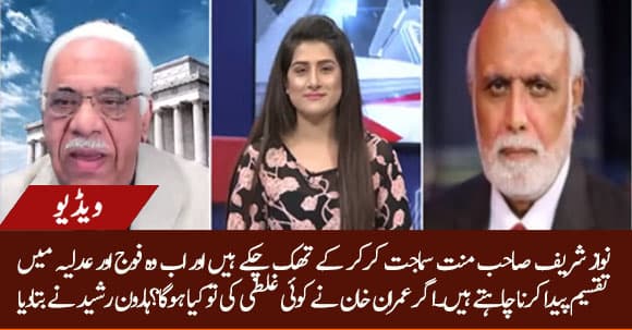 Nawaz Sharif Has Decided To Divide Institutions Especially Army & Judiciary - Haroon Ur Rasheed