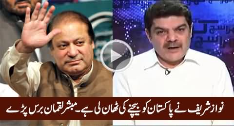 Nawaz Sharif Has Decided To Sell Pakistan - Mubashir Luqman Bashing Nawaz Sharif