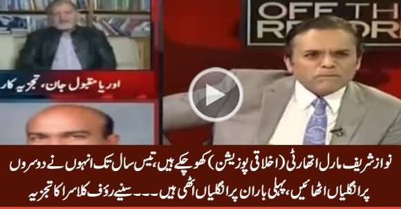 Nawaz Sharif Has Lost His Moral Standing - Orya Maqbool Jan Analysis on Panama Case
