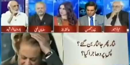 Nawaz Sharif Has Met Asif Zardari At Najam Sethi's House - Haroon Rasheed